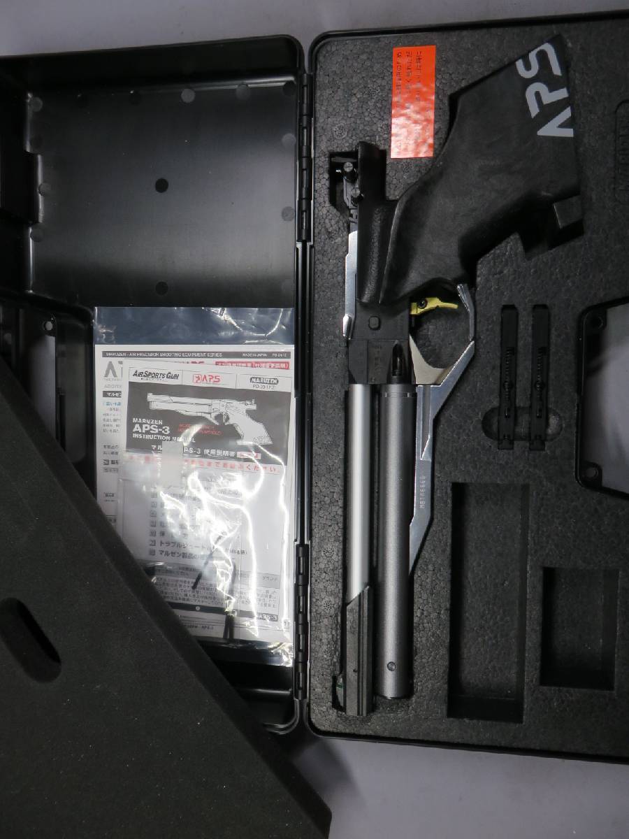 【マルゼン】APS-3・マイナーチェンジ