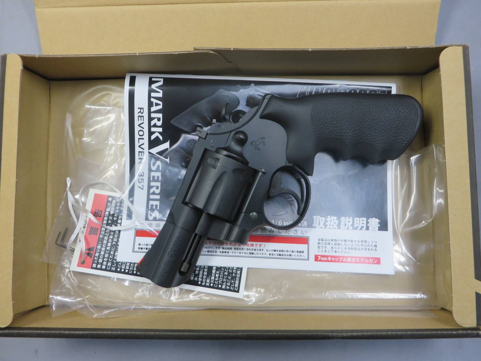 【KSC】キングコブラ 2.5in ABS モデルガン