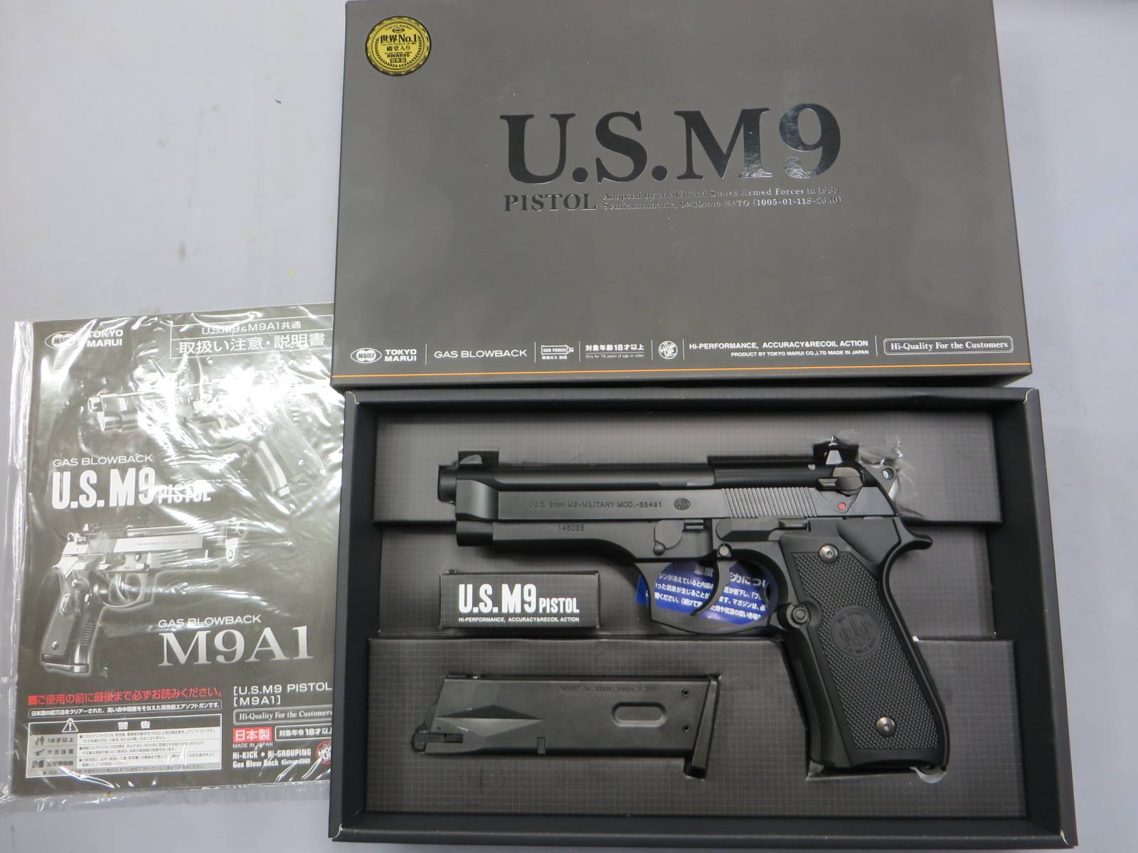 【東京マルイ】U.S.M9 ピストル