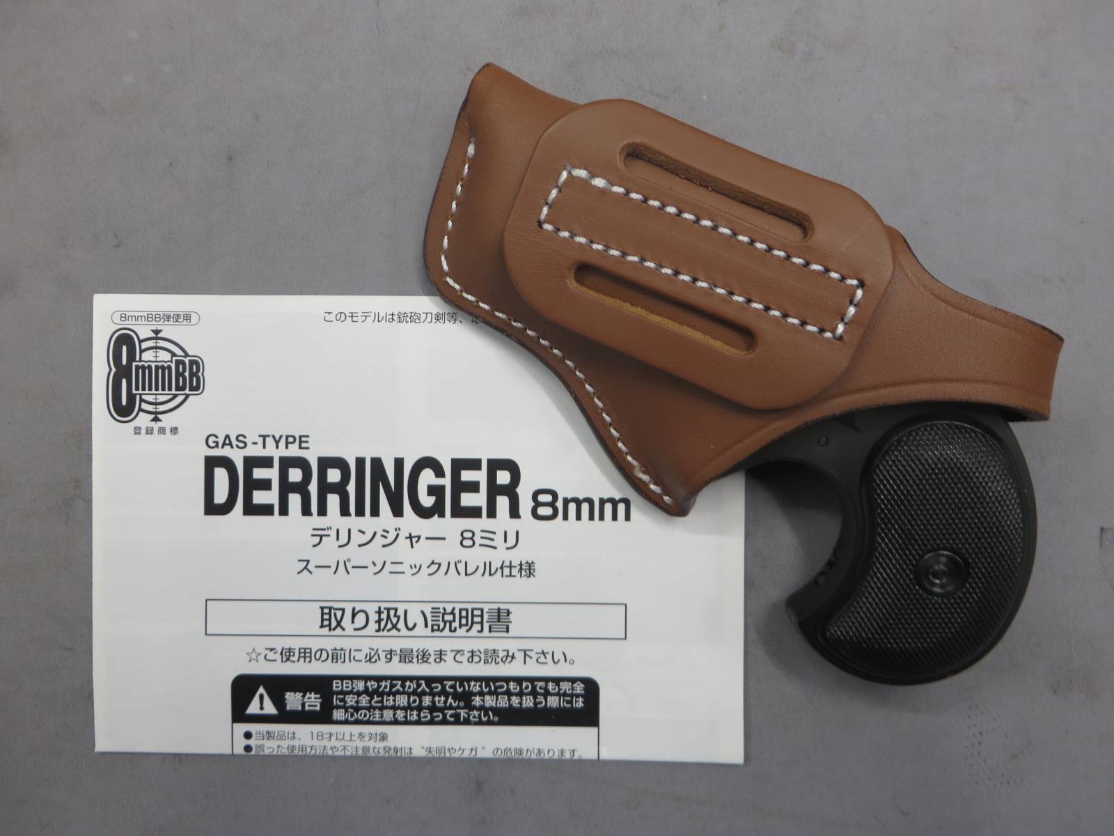 【マルシン】デリンジャー 8mmBB HW・革製ホルスター