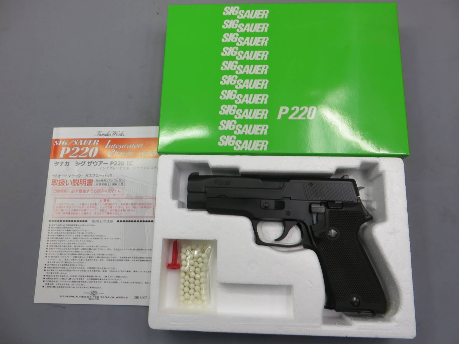 【タナカ】SIG P220 IC Early Model HW