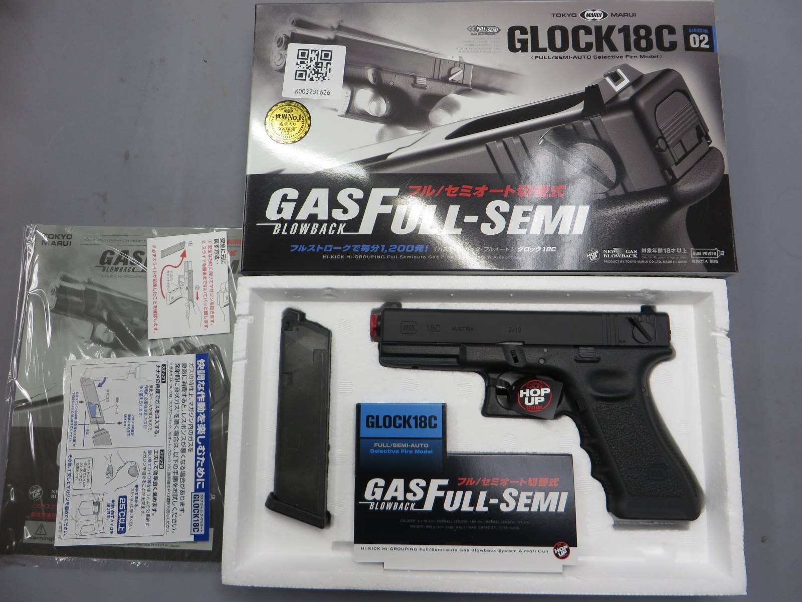 【東京マルイ】グロック18C ・ G18C Glock18