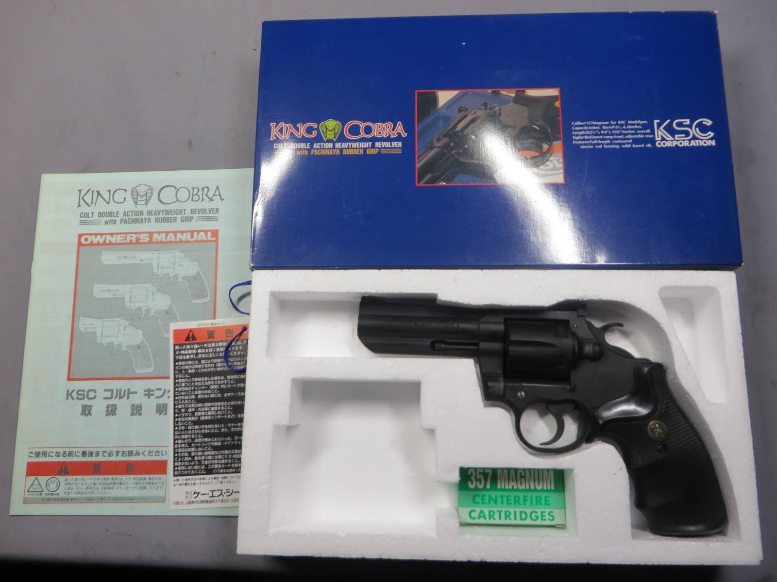 【KSC】キングコブラ 4in HW With パックマイヤーグリップ　モデルガン