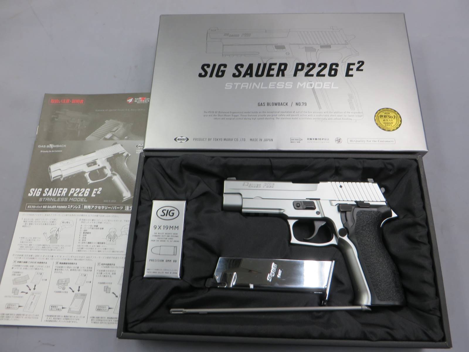 【東京マルイ】SIG SAUER P226 E2 ステンレスモデル