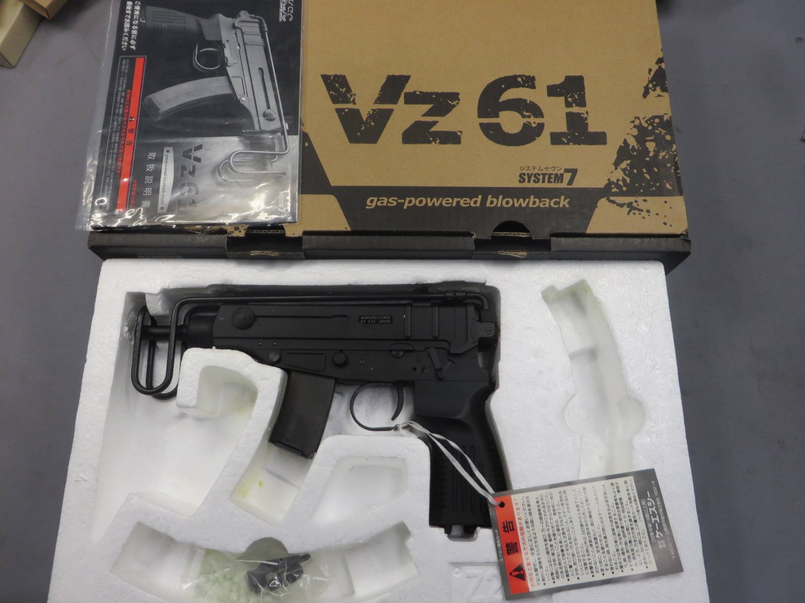 【KSC】 Vz61 HW コンシールド・スコーピオン