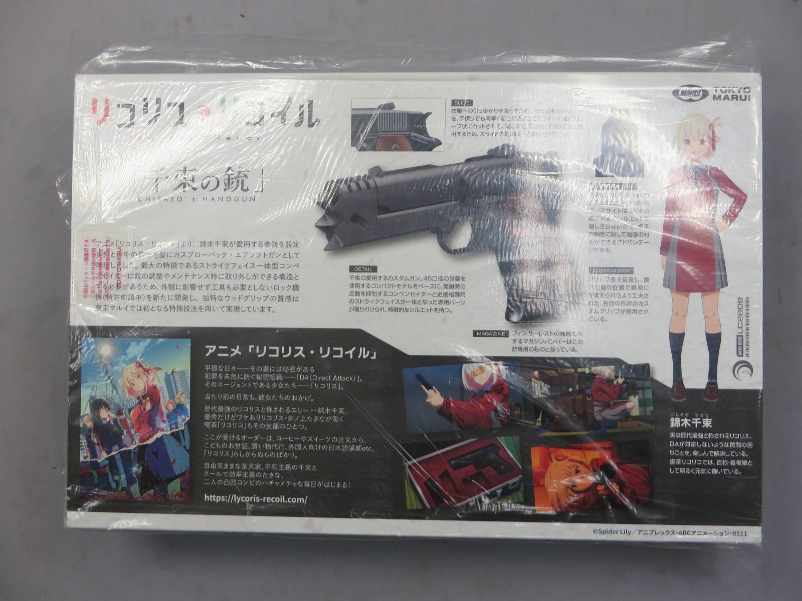 【東京マルイ】千束の銃　リコリス・リコイル　CHISATO`s HANDGUN