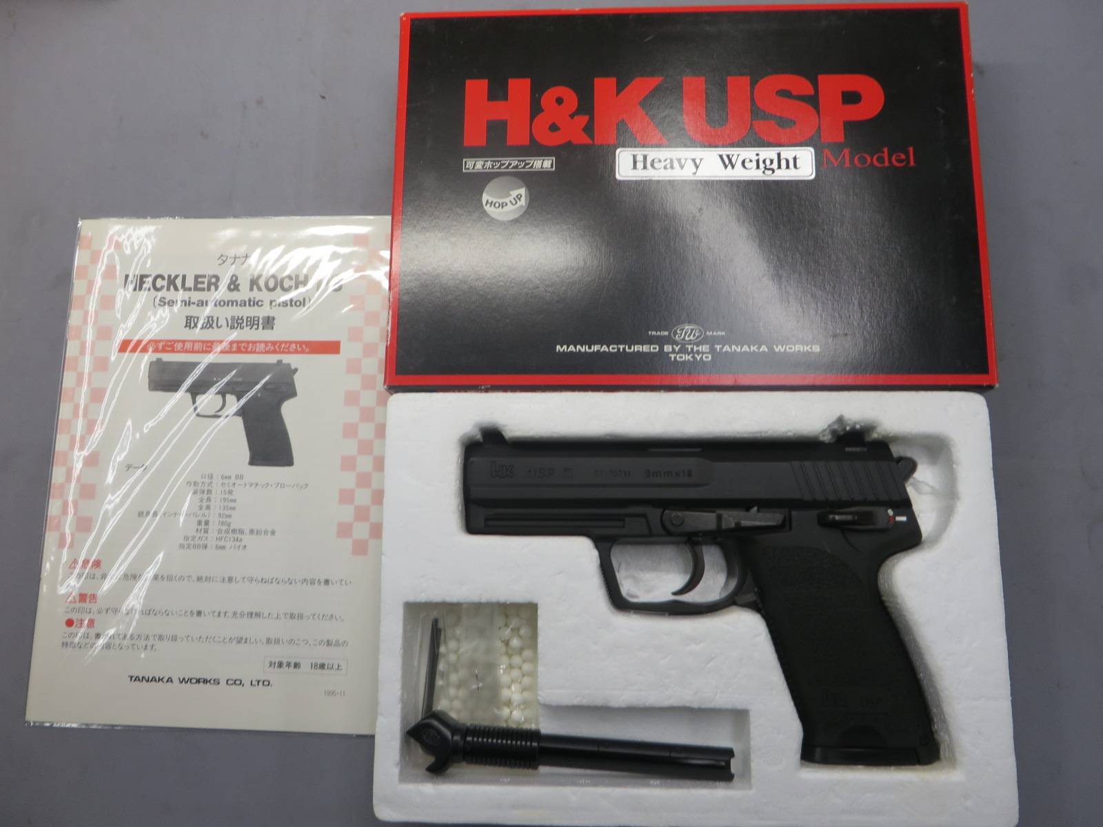 【タナカ】H&K USP HW