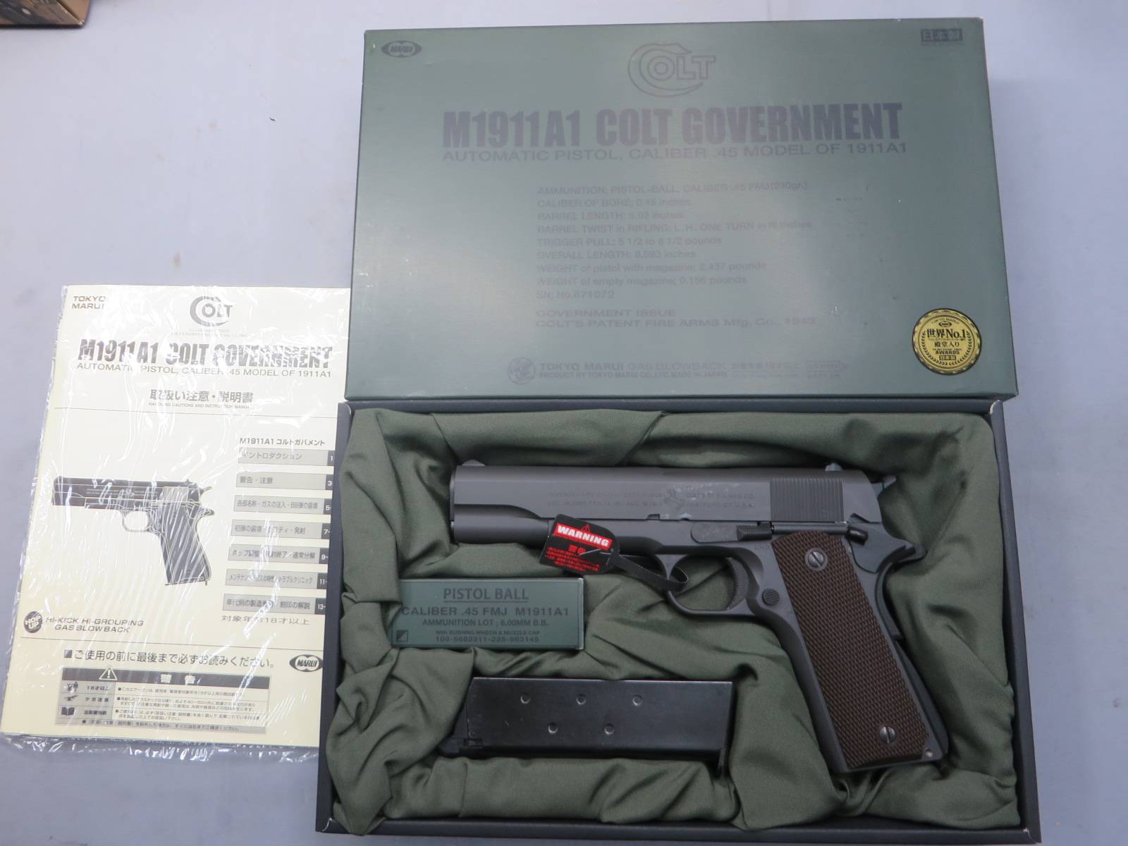 【東京マルイ】M1911A1コルトガバメント