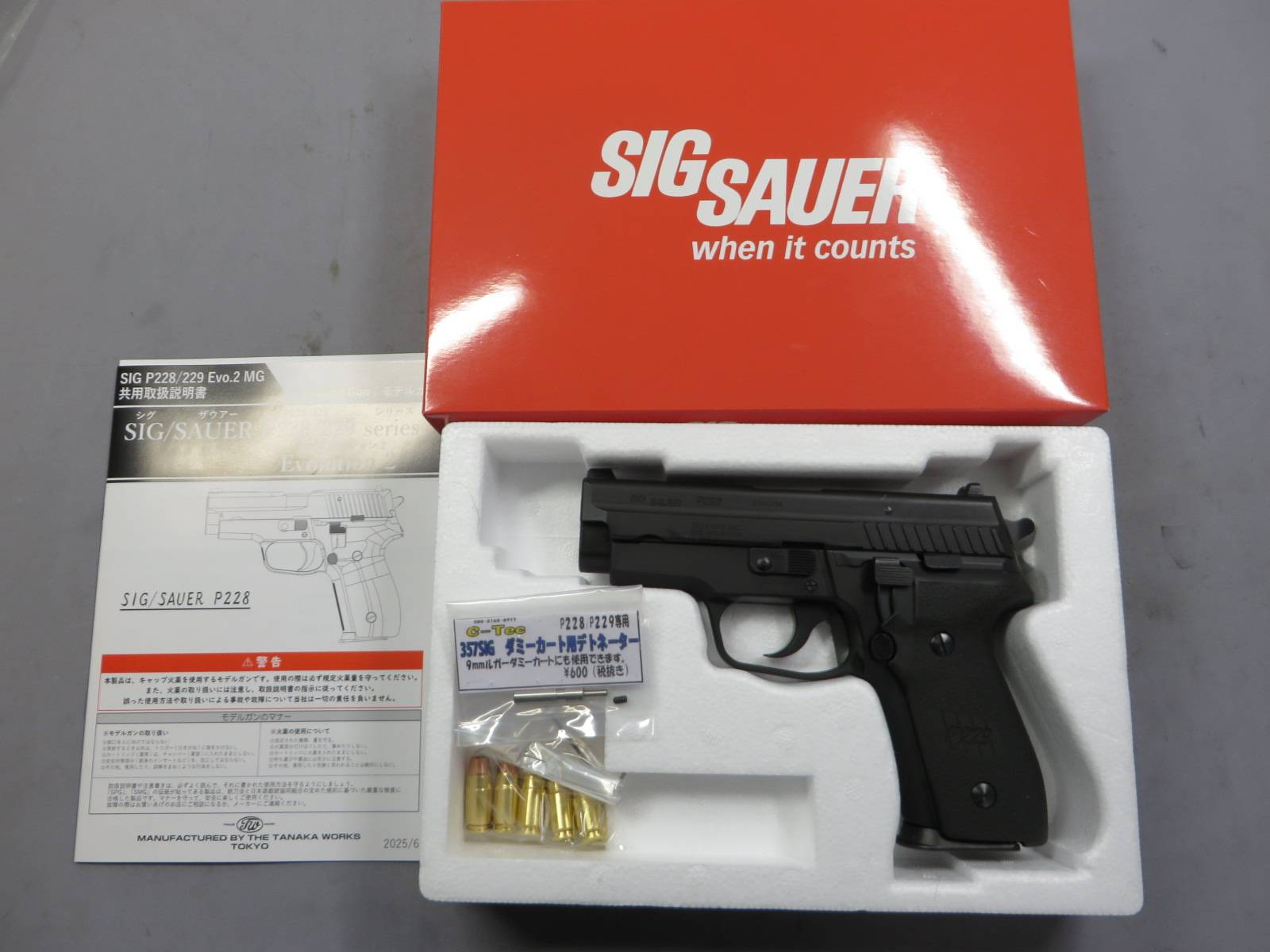 【タナカ】SIG P229 オール HW Cal.357SIG Evo.2 モデルガン