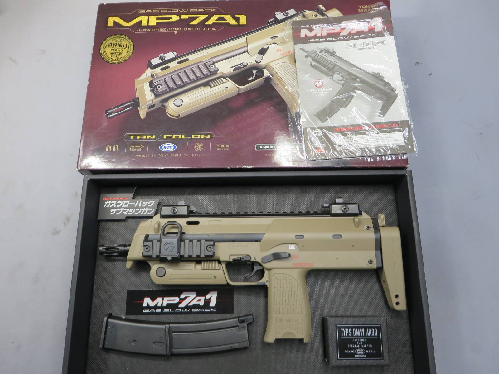 【東京マルイ】 MP7A1 TAN GBB・スリングスイベル