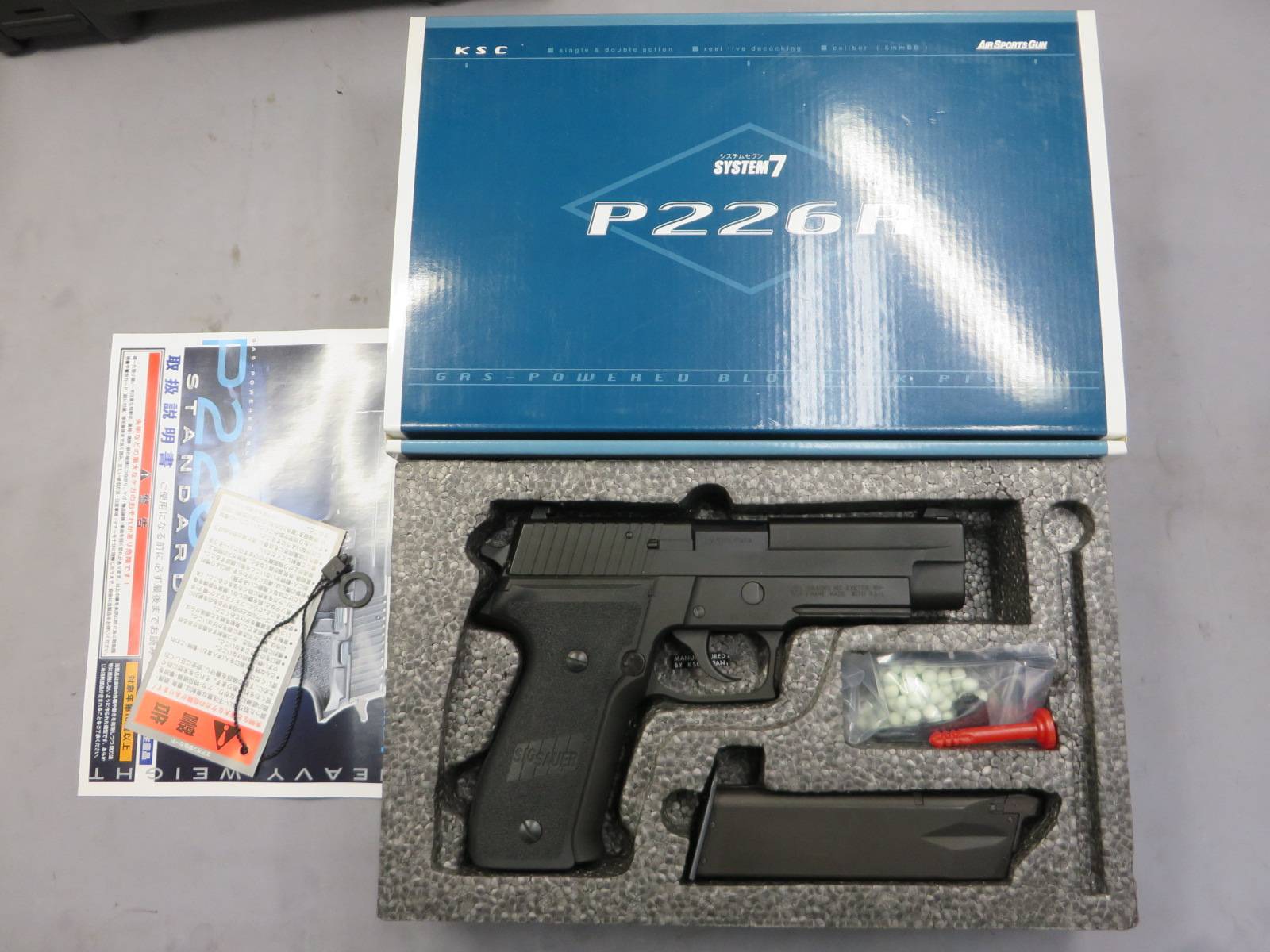 【KSC】P226R スタンダード HW SYSTEM7