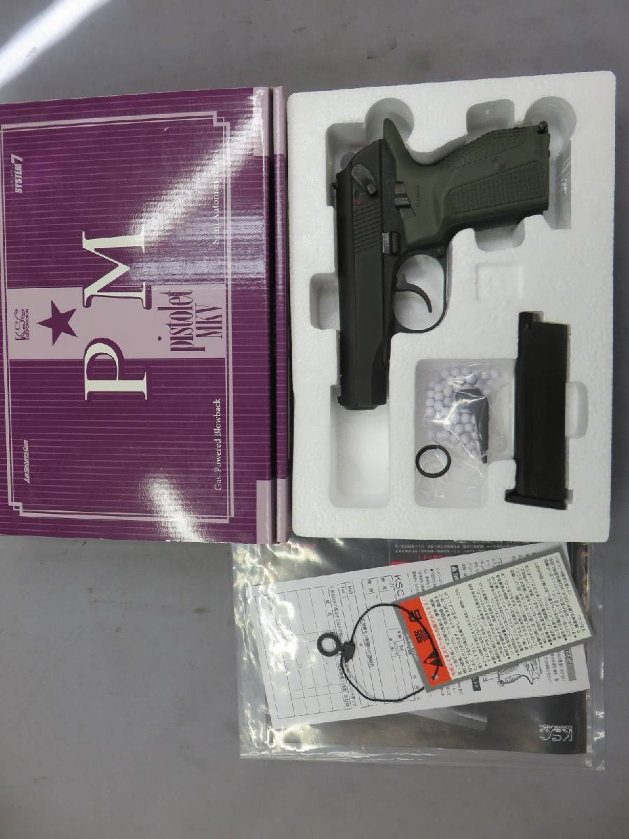 【KSC】マカロフPMG グリーン HW SYSTEM7 限定製品