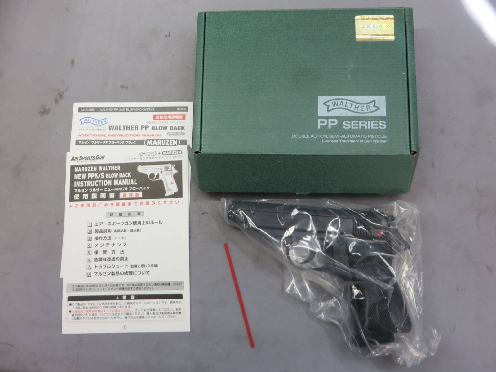 【マルゼン】ワルサー PP