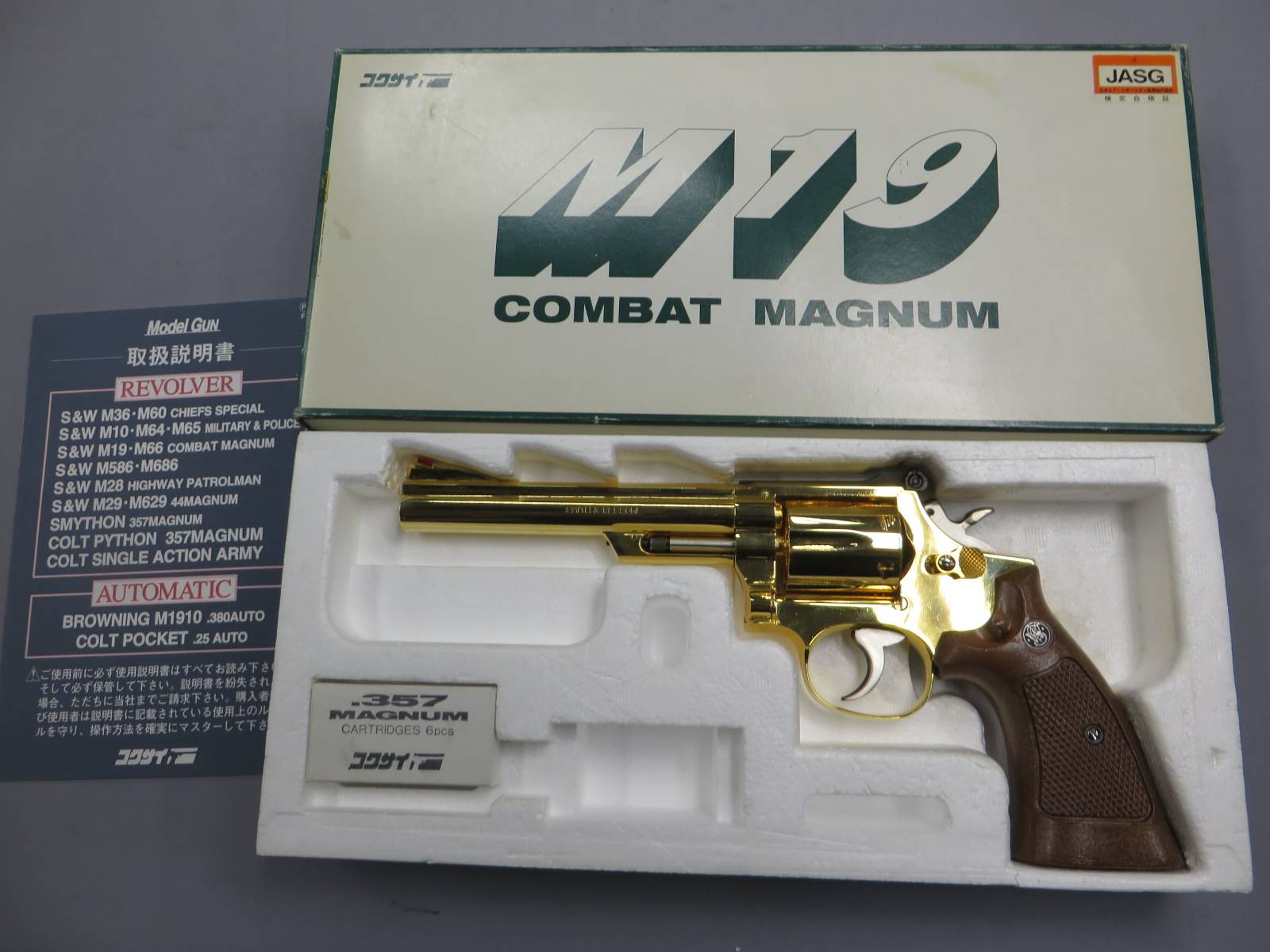 【コクサイ】 S&W M19 コンバットマグナム 6in  24K SMG・金属モデルガン