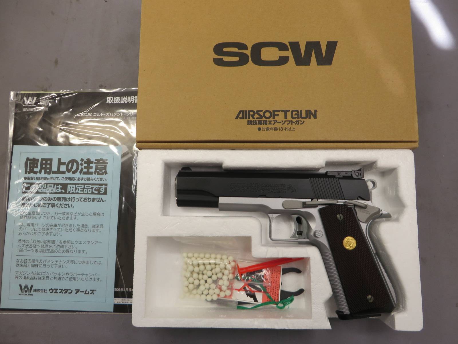 【ウエスタンアームズ】コルト ホーグ N.M. 5in DX フレームシルバー