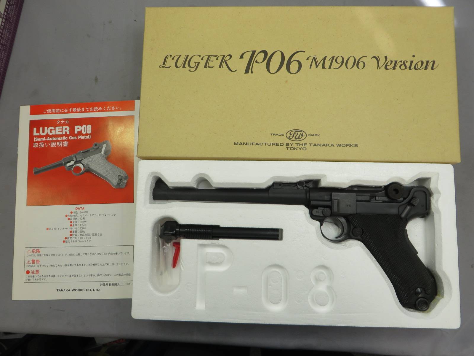 【タナカ】ルガーP06・M1906 8in