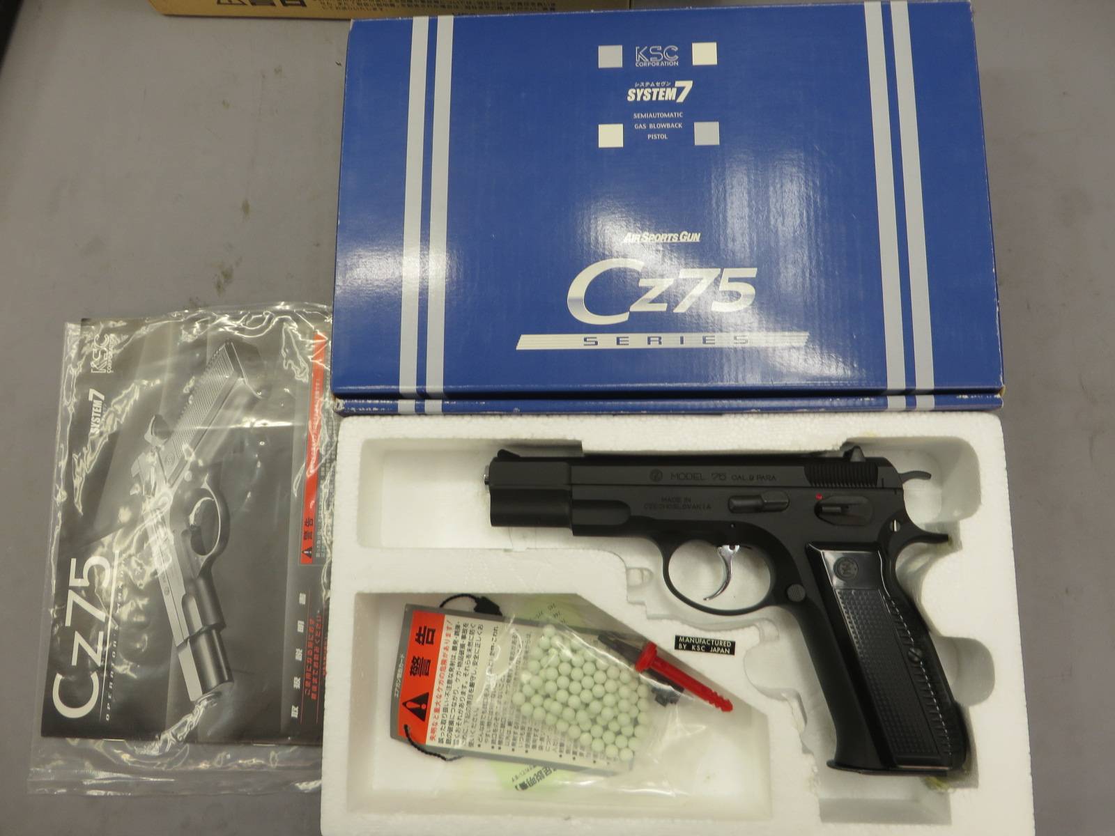 【KSC】CZ75 セカンドバージョン　HW SYSTEM7