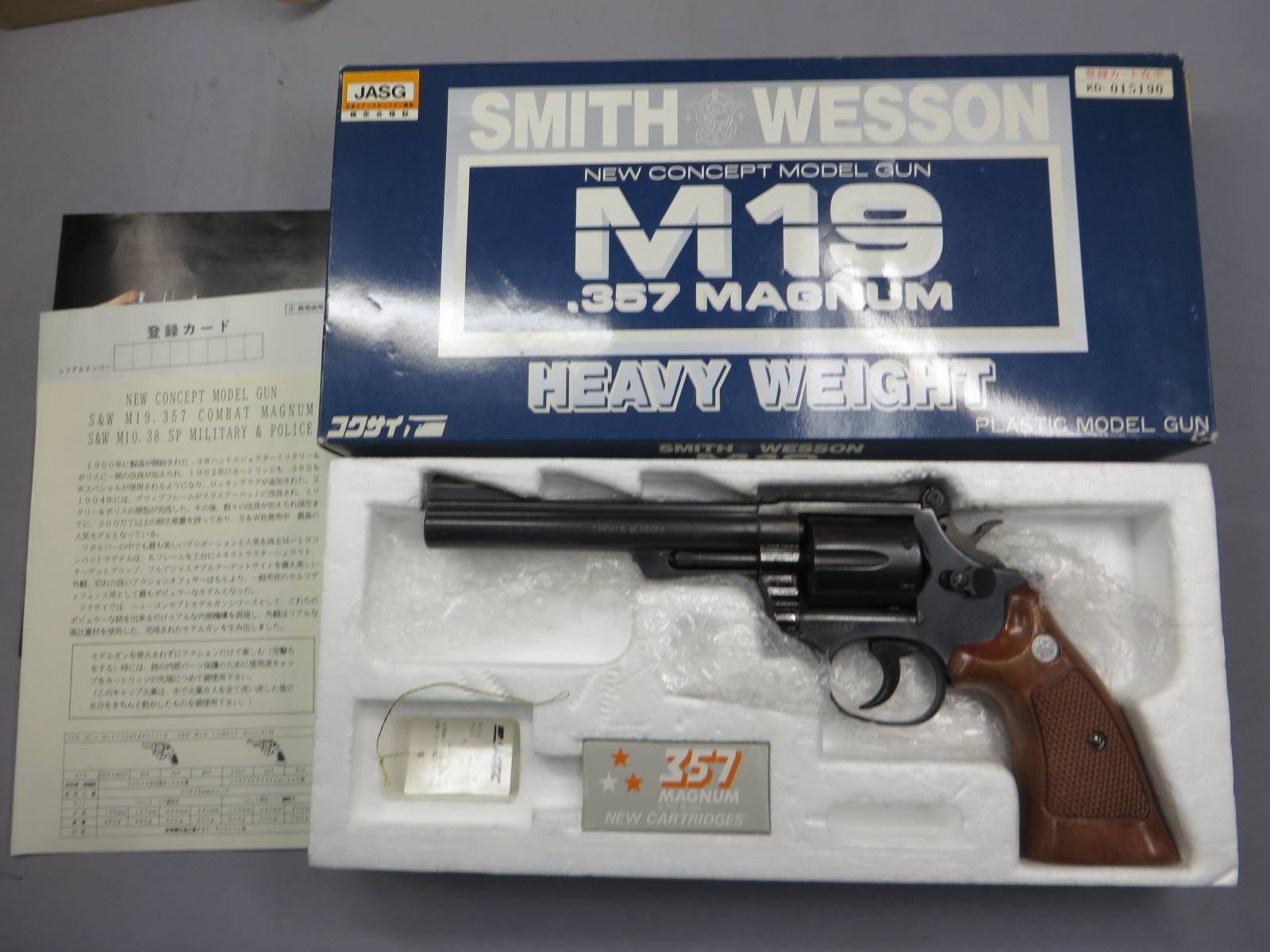 【コクサイ】 S&W M19 .357マグナム 6in HW No.206  モデルガン