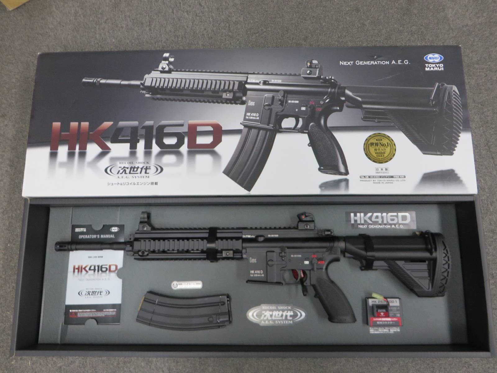 【東京マルイ】HK416D 　次世代電動ガン　