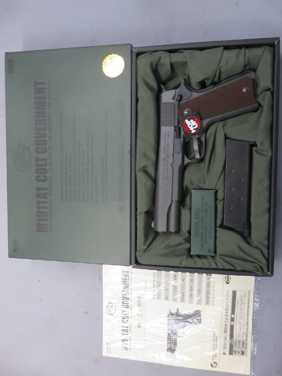 【東京マルイ】M1911A1コルトガバメント