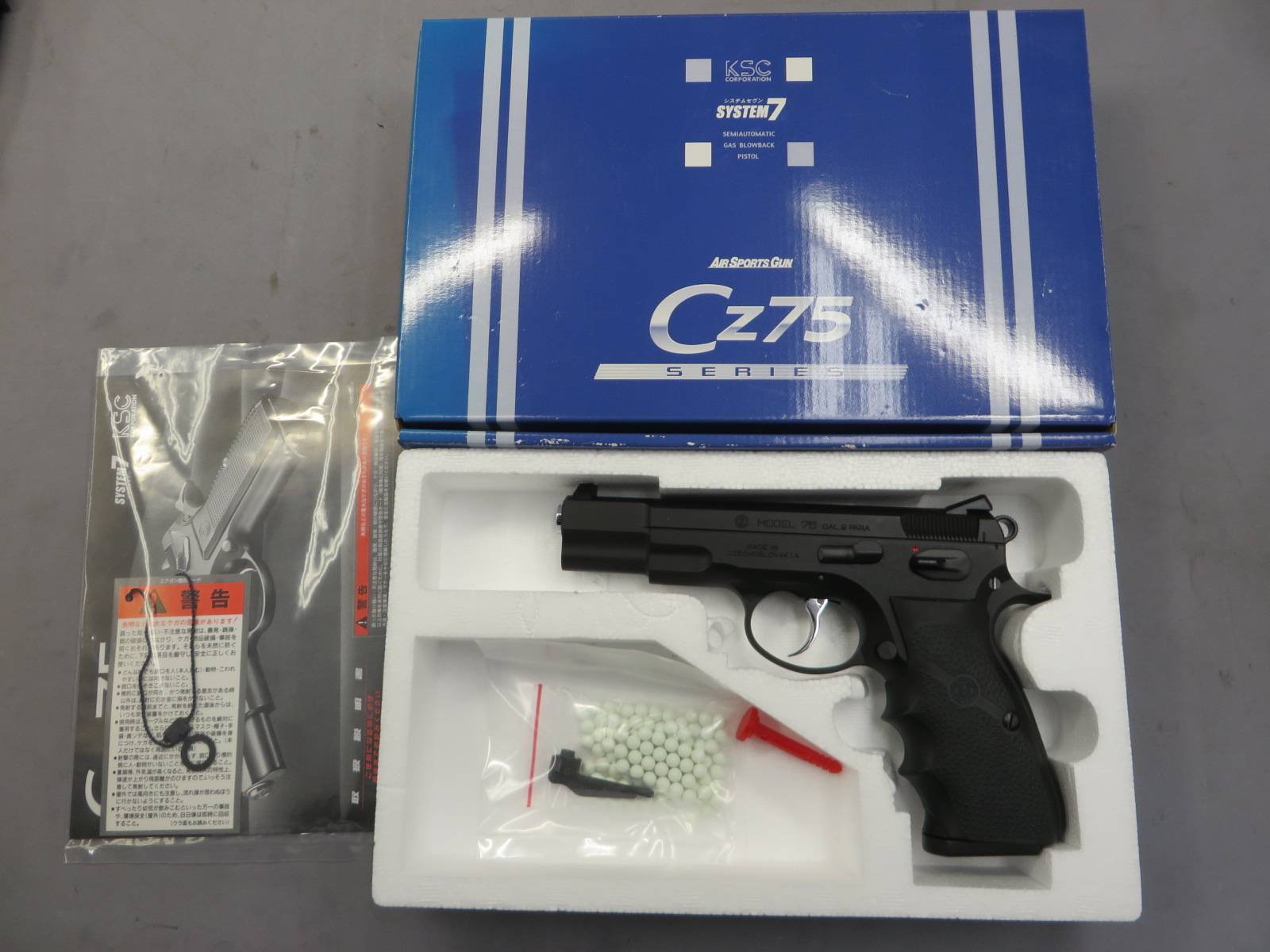 【KSC】CZ75 セカンドVer HOGUEカスタム HW SYSTEM7