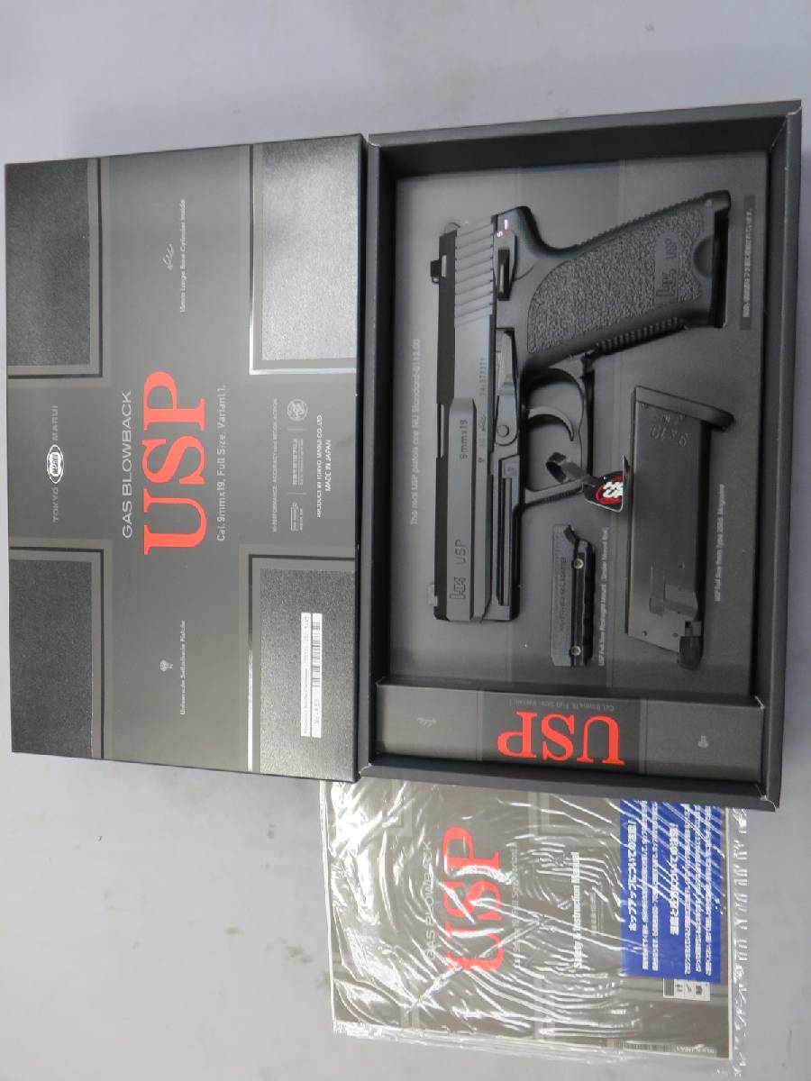 【東京マルイ】H&K USPフルサイズ
