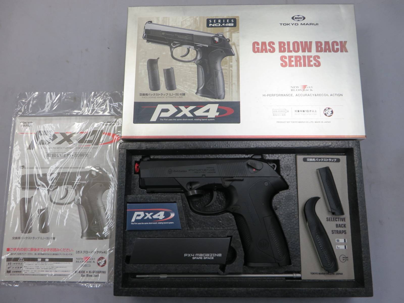 【東京マルイ】PX4