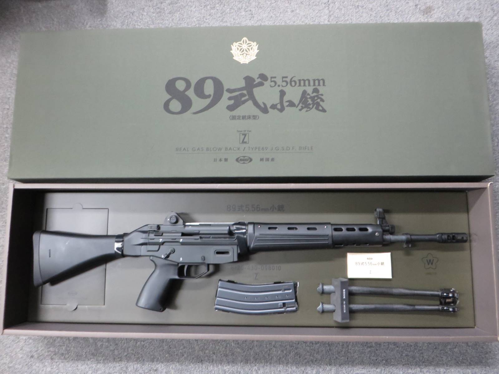 【東京マルイ】89式小銃 固定銃床型  ガス・ブローバック