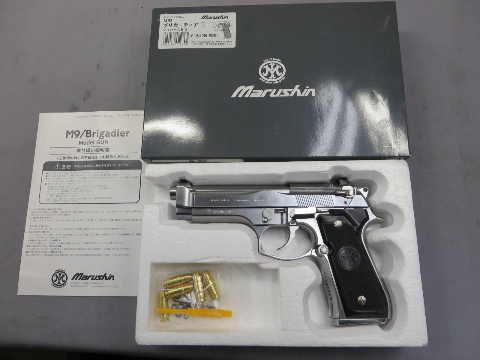 【マルシン】M92ブリガーディア シルバー ABS　モデルガン