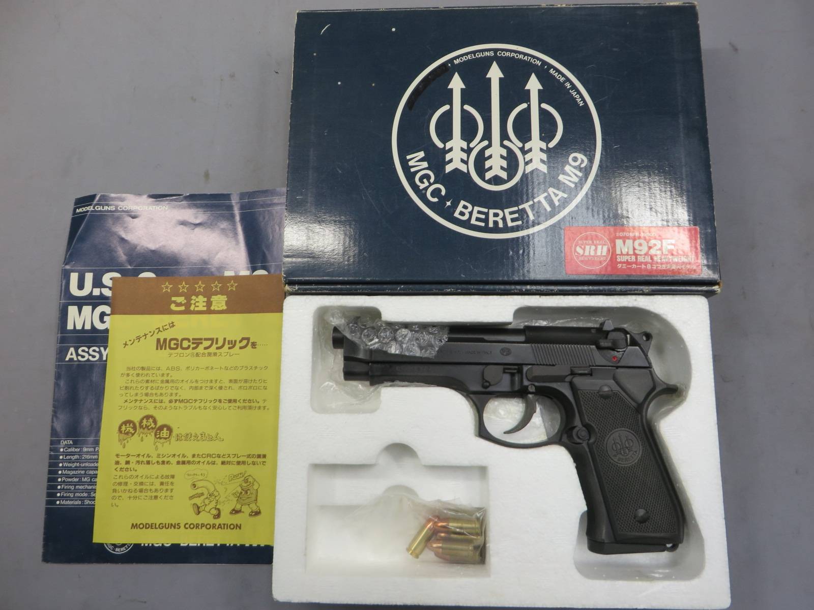 【MGC】ベレッタ M92F SRH（スーパーリアルHW） モデルガン