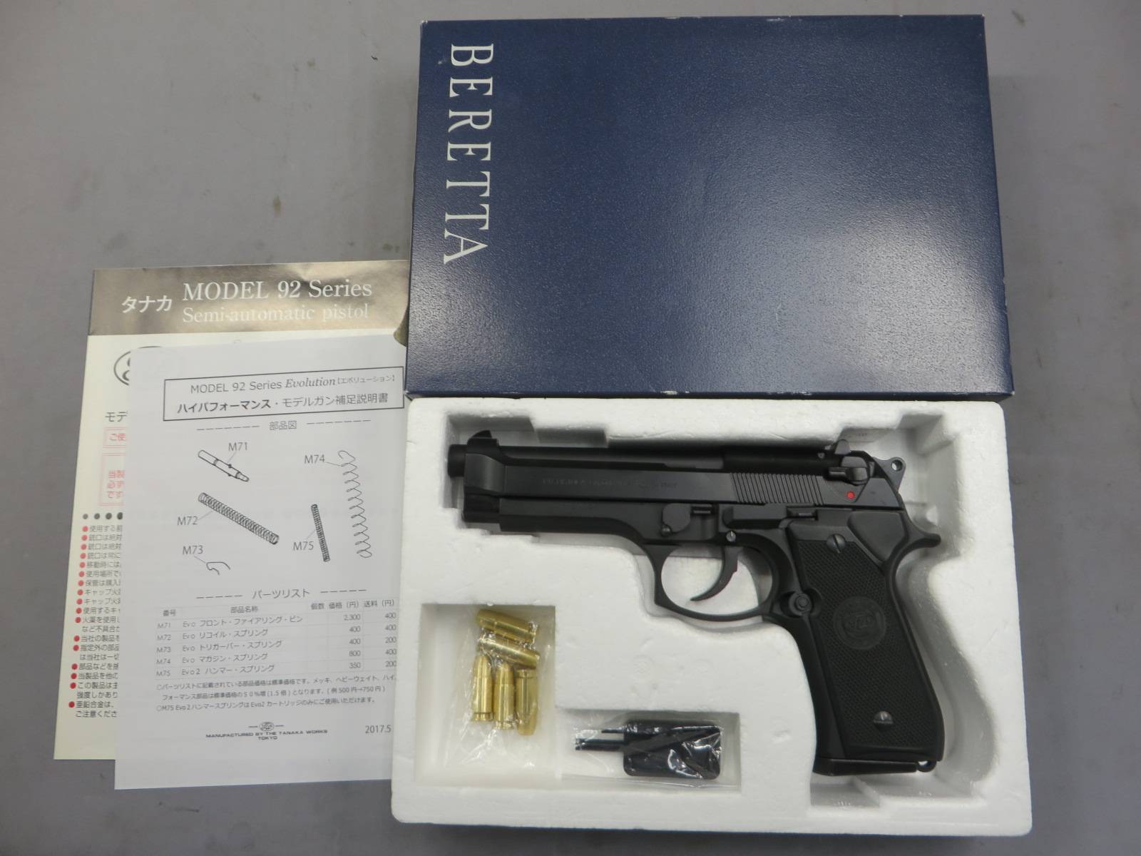 【タナカ】M92F  Evolution ハイパフォーマンス セラコート ブラック フィニッシュ　モデルガン