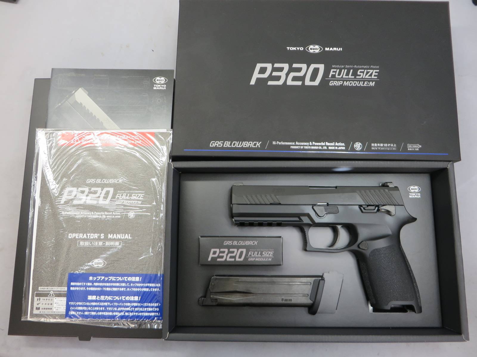 【東京マルイ】P320 フルサイズ