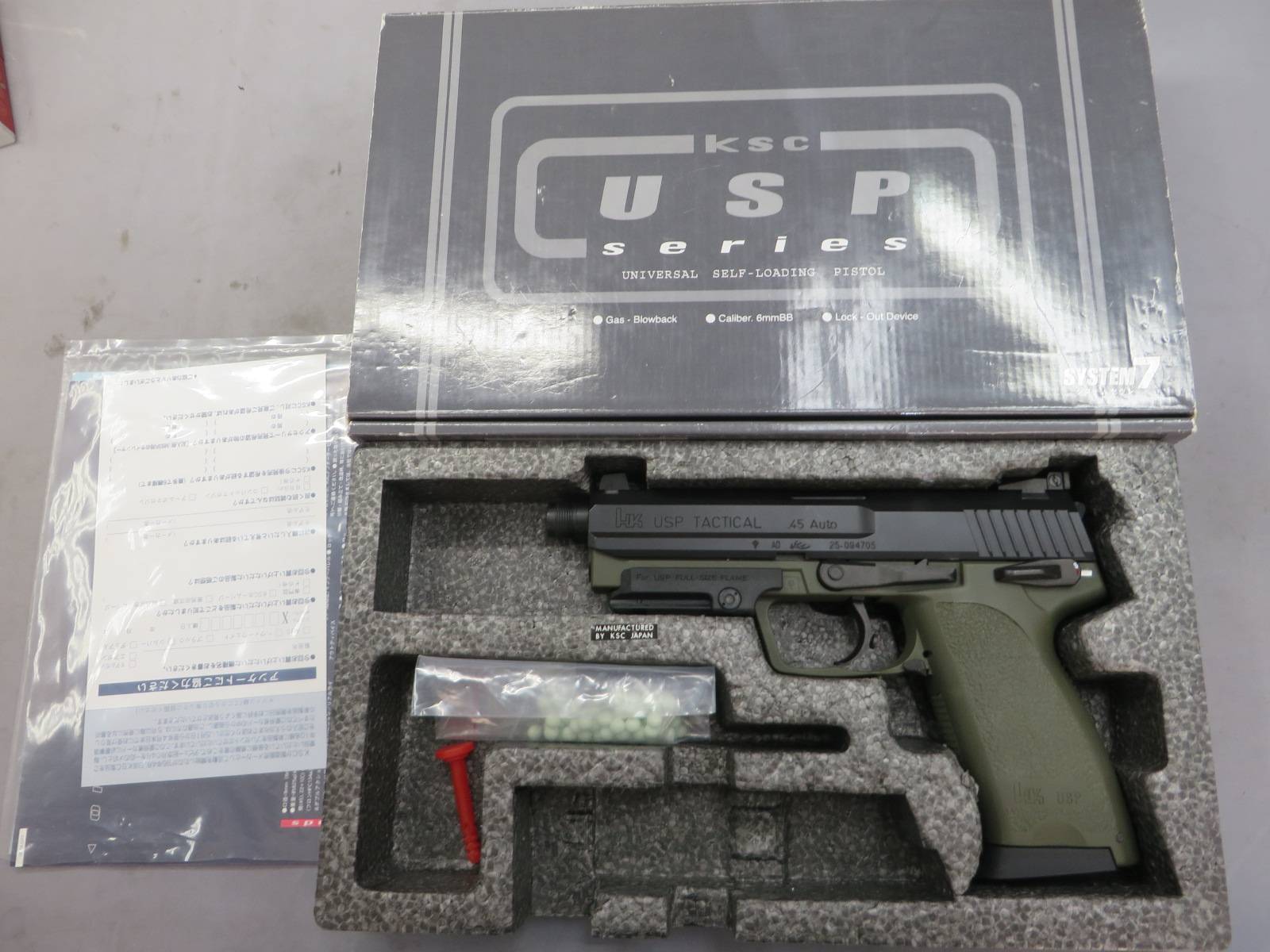 【KSC】H&K USP.45 タクティカル グリーンフレイム SYSYEM7 300挺限定・アンダーレイル