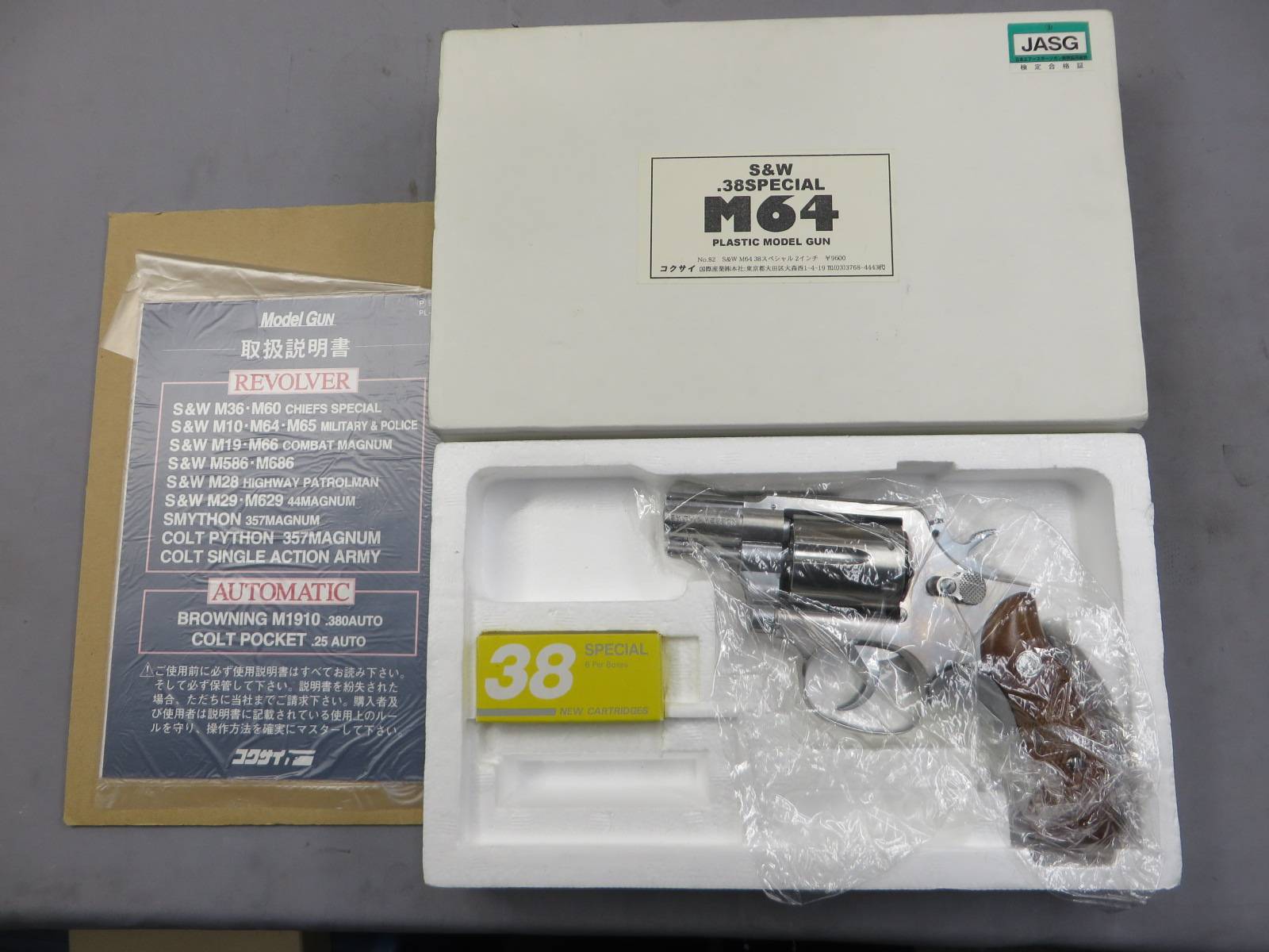 【コクサイ】S&W M64 .38Special 2in No.82 モデルガン