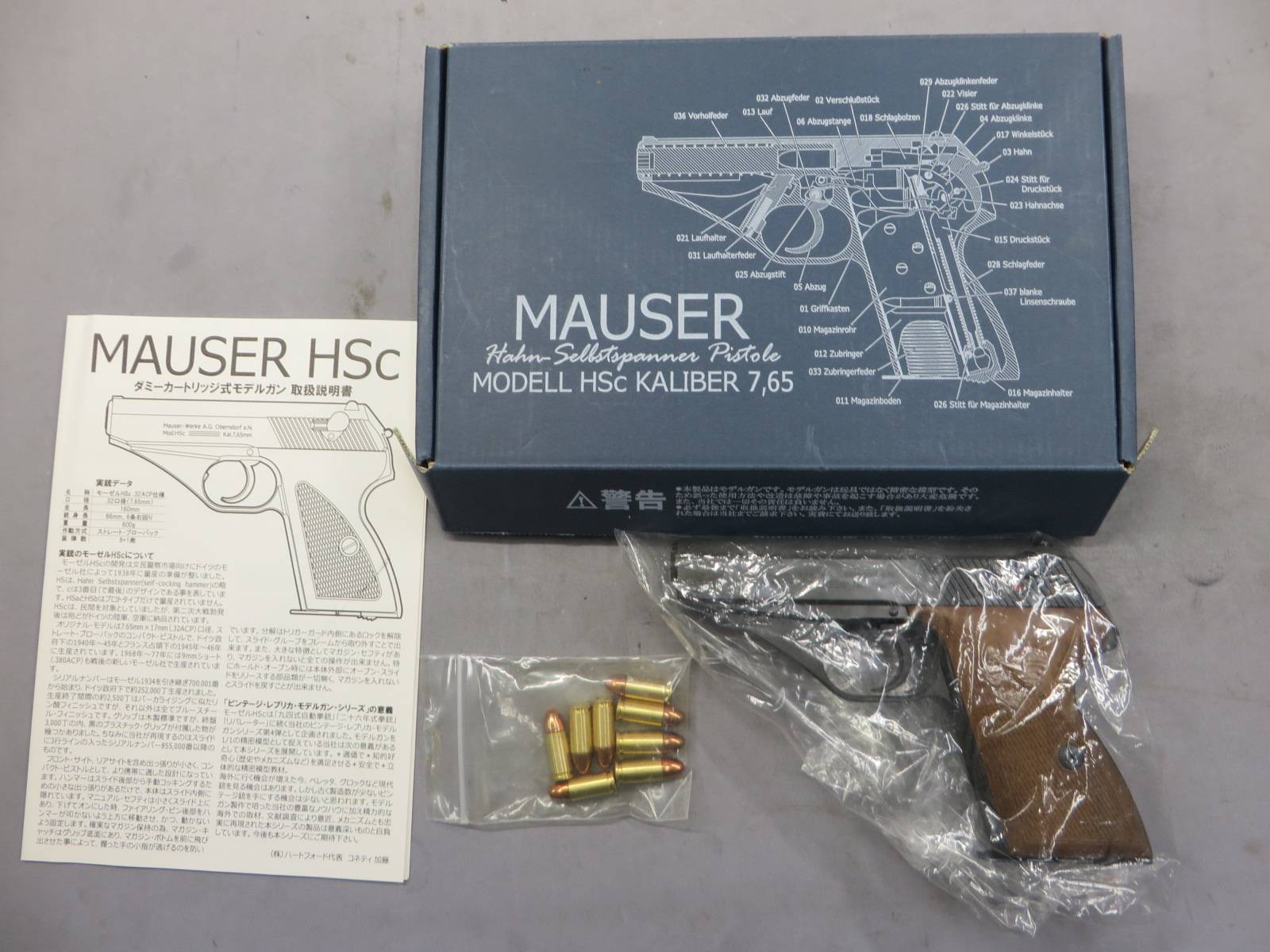 【ハートフォード】モーゼル HSc  HW ダミーカート　モデルガン