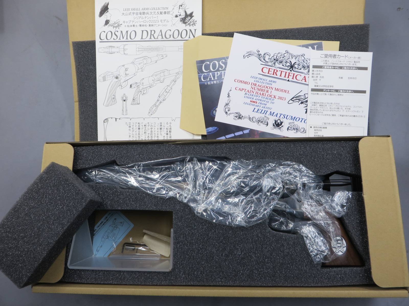【ハートフォード】戦士の銃 コスモドラグーン　大山式宇宙竜騎兵次元反動拳銃　シリアルナンバー1　キャプテン ハーロック