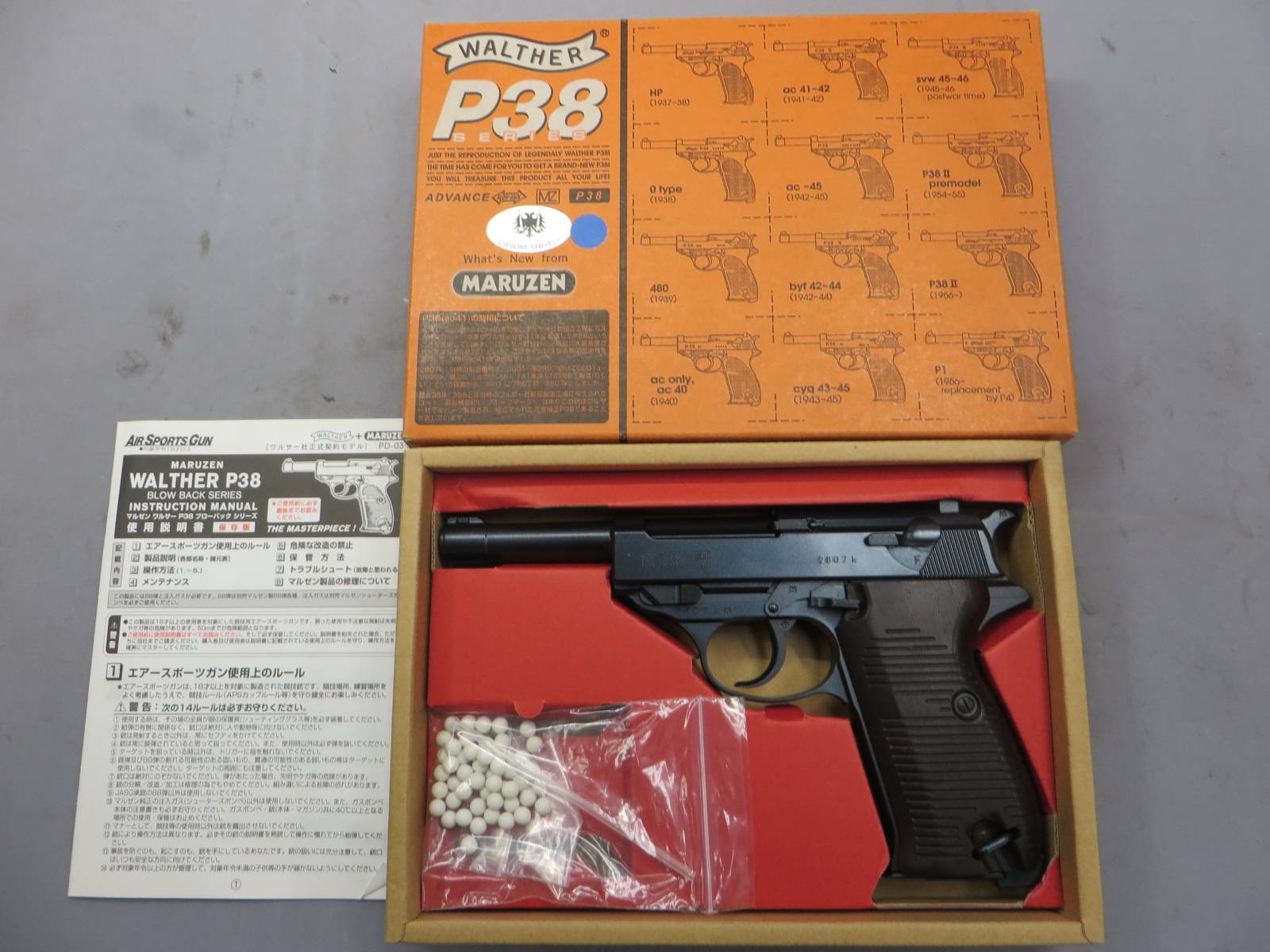 【マルゼン】ワルサーP38 モリブデンブルー・キャロムショットカスタム