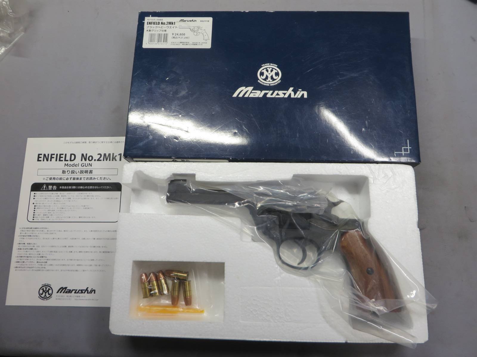 【マルシン】エンフィールド No.2 Mk1 ブラック HW 木製グリップ仕様 モデルガン