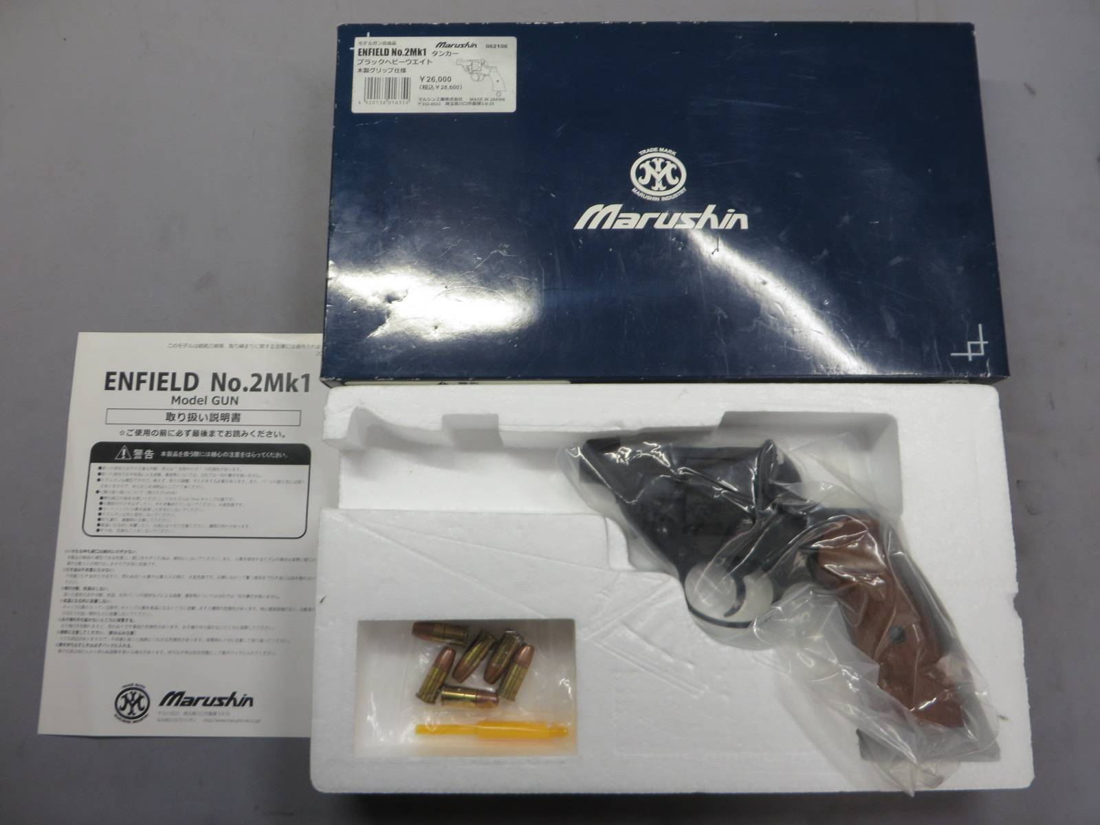 【マルシン】エンフィールド No.2 Mk1 タンカー ブラック HW 木製グリップ仕様 モデルガン