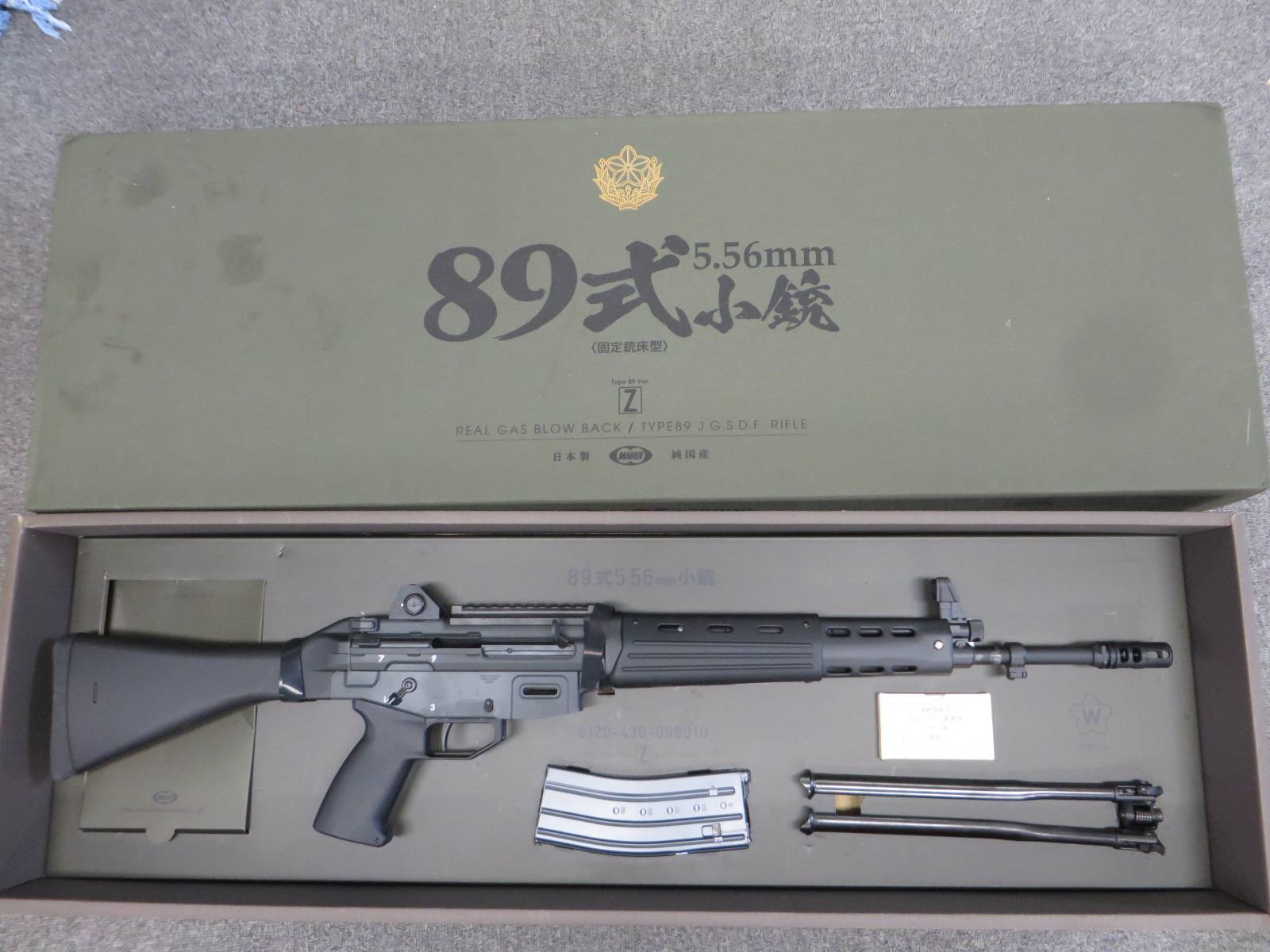 【東京マルイ】89式小銃 固定銃床型・マウント  ガス・ブローバック