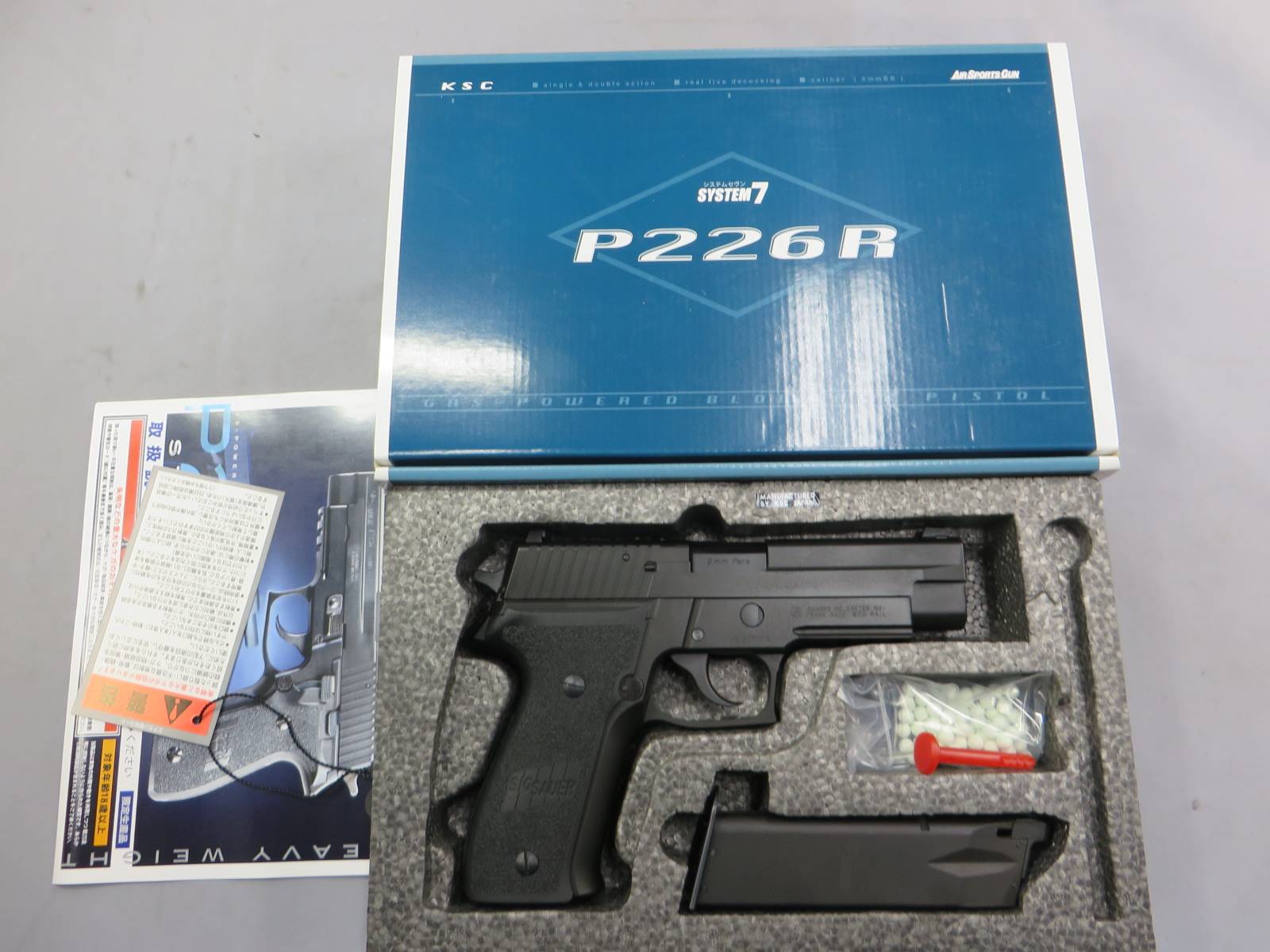 【KSC】P226R スタンダード HW SYSTEM7