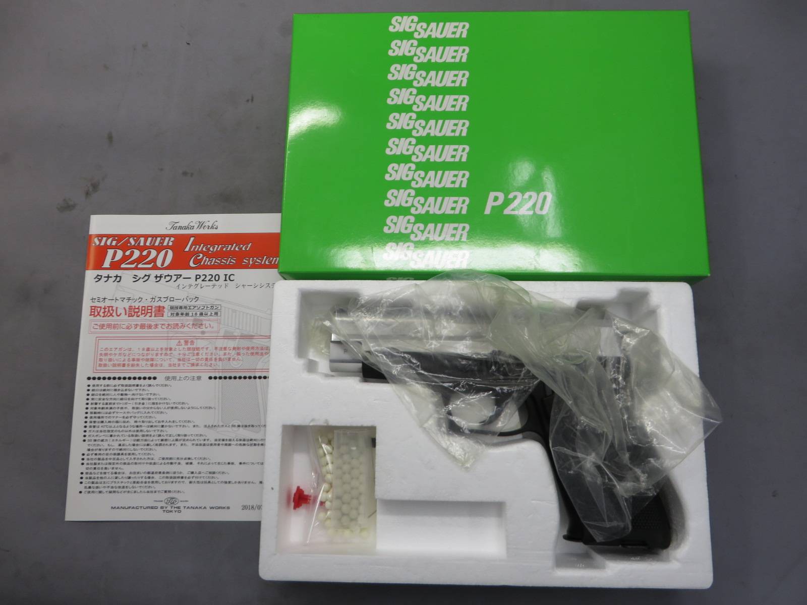 【タナカ】SIG SAUER P220 IC HW 海上自衛隊・デトネーター メタルスライド組込