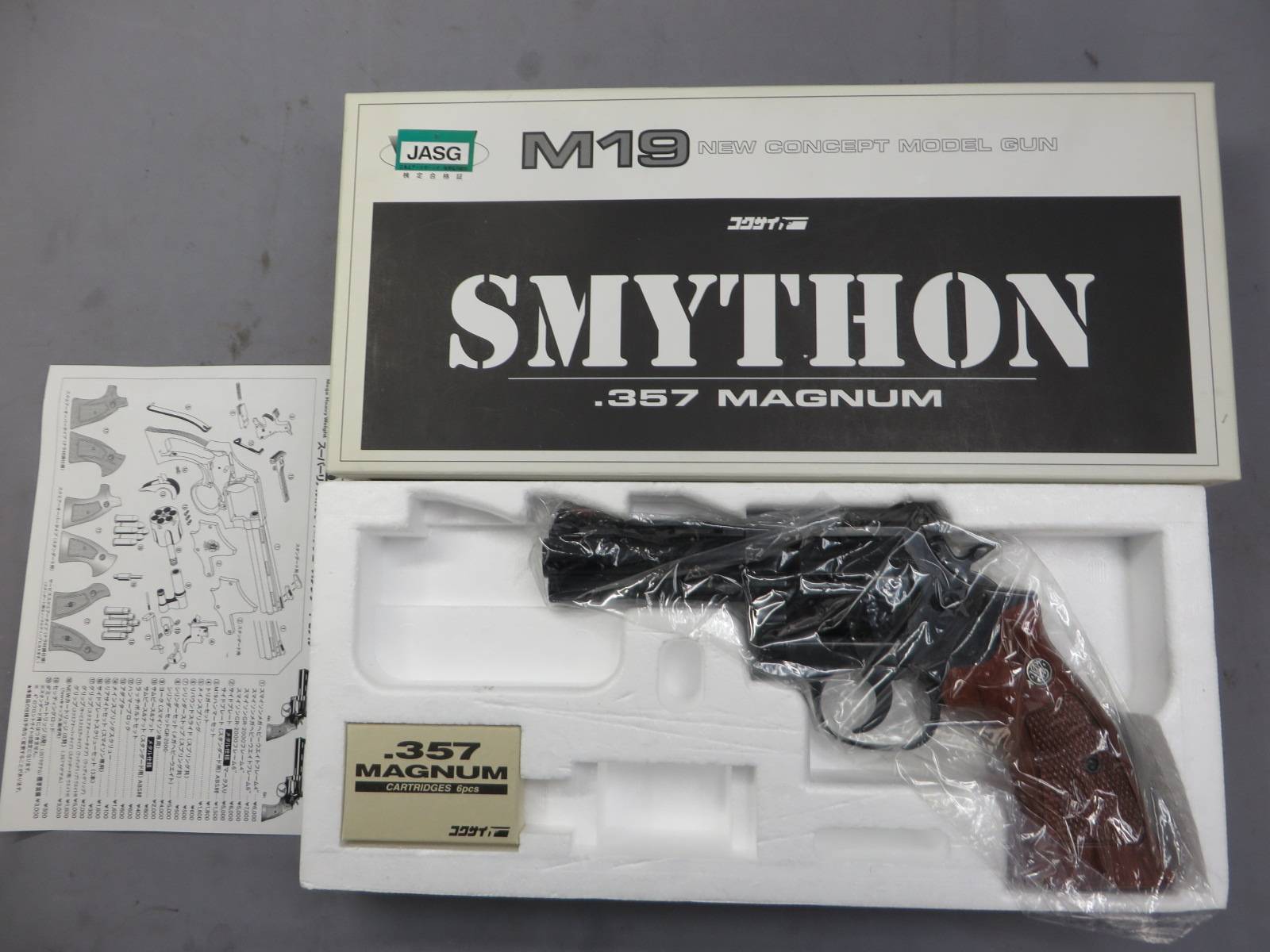 【コクサイ】S&W  NEW M19 4in スマイソン スーパーポリッシュ No.442  モデルガン