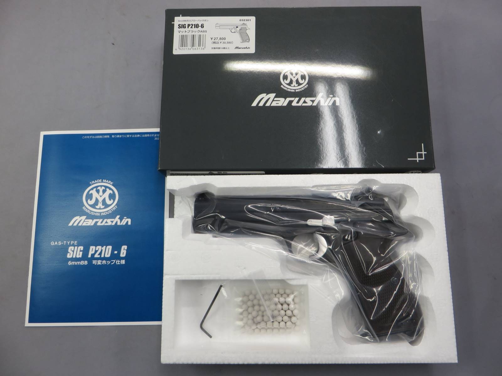 【マルシン 】SIG P210-6 マットブラック ABS