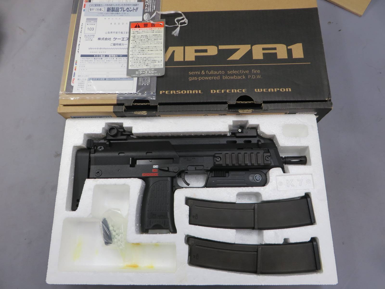 【KSC】 MP7A1-2
