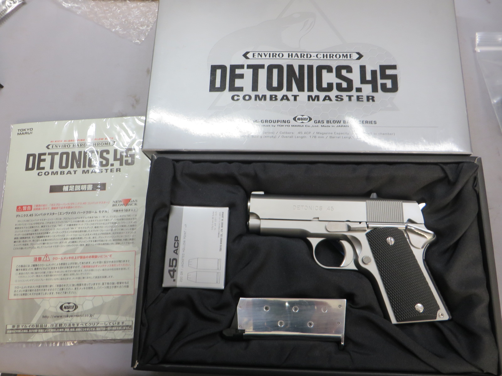 【東京マルイ】デトニクス.45 コンバットマスター エンヴァイロハードクローム