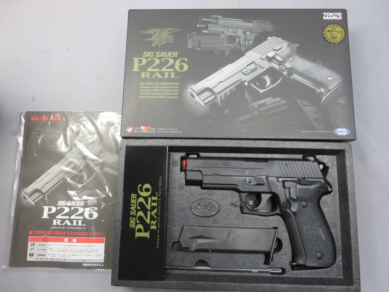 【東京マルイ】SIG SAUER P226Rail