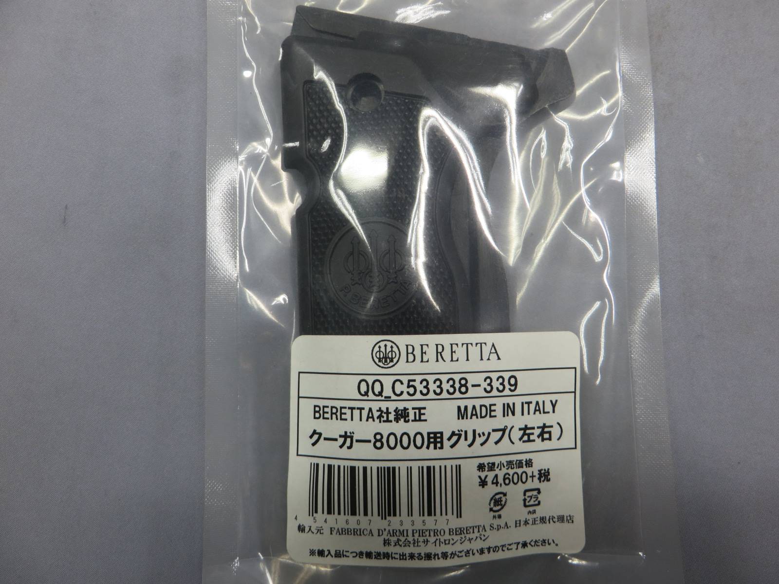 【Beretta】ベレッタM8000　Beretta社純正グリップ　Made in ITALY
