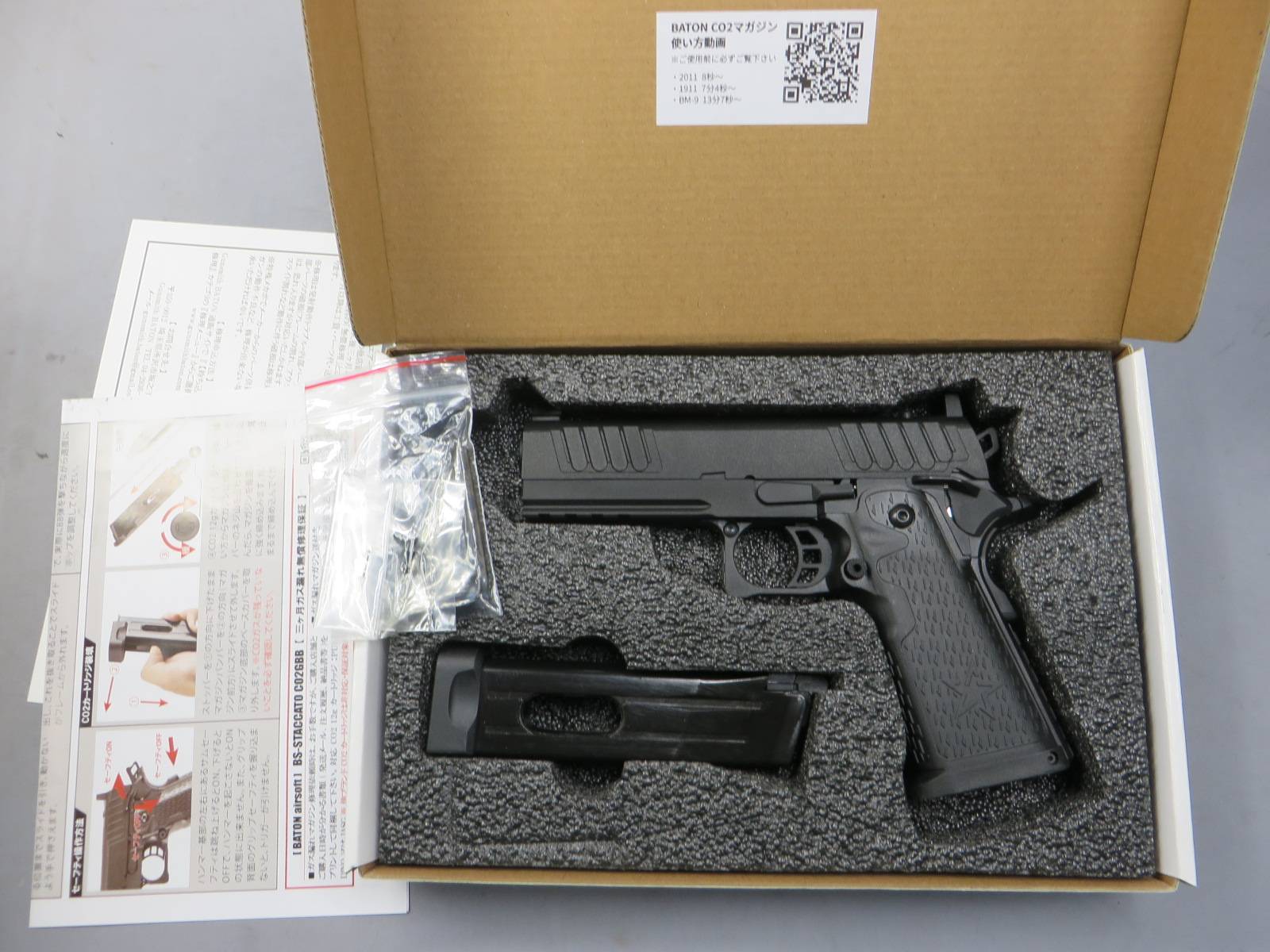 【BatonAirsoft】BS-STACCATO CO2