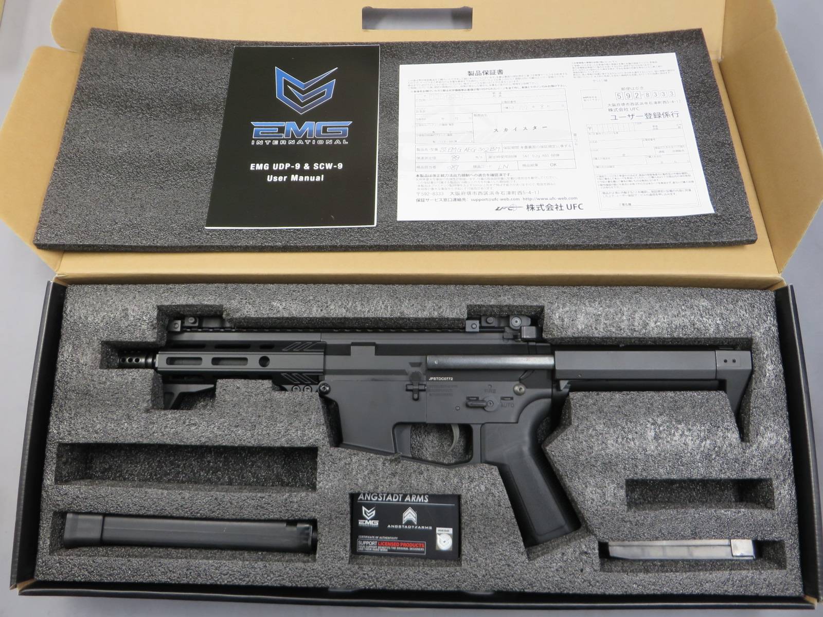 【S&T・EMG】UPD-9 6in G3 フルメタル 電動ガン